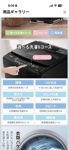 洗濯機