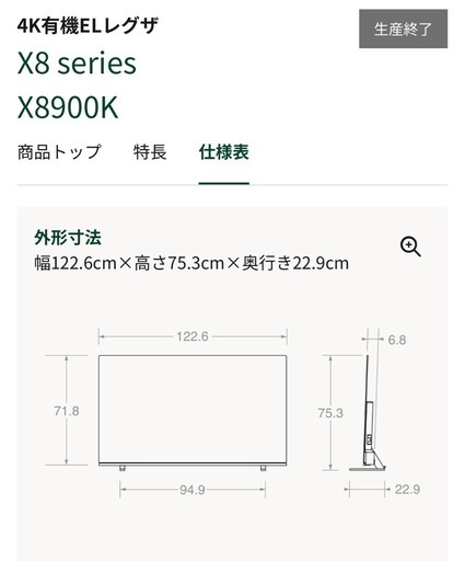 【値下げ】有機EL  55インチ　REGZA【TOSHIBA】