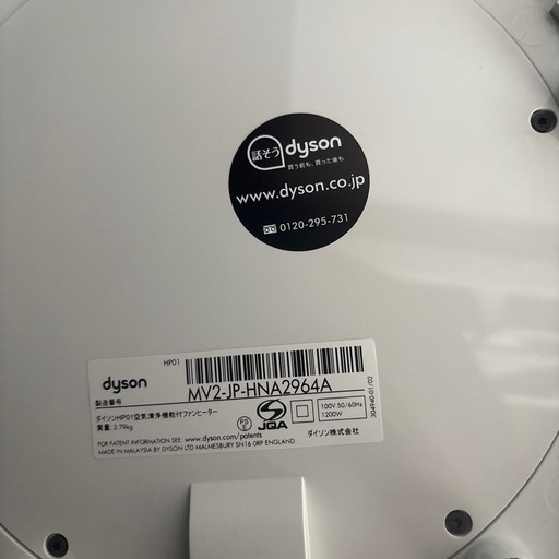 Dyson Pure Hot + Cool