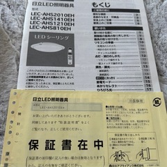 LEDシーリングライトの画像