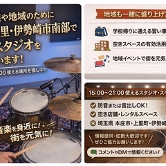 🎵  音を楽しむ！ 音でつながる！🎵　　　　　　　🐵 サルが目印のドラム教室、はじめませんか？の画像