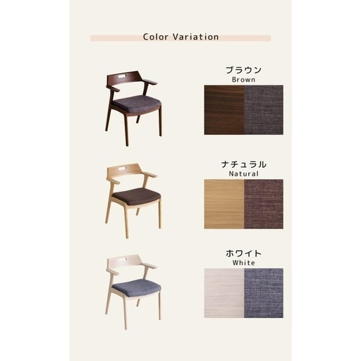 【新品】　特別価格　ダイニングチェア　二脚セット　②