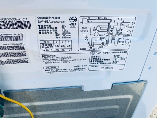 ♦Haier 全自動電気洗濯機【2022年製】BW-45A