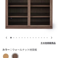 ※決まりました　 無印良品　木製キャビネット　ガラス扉　ウォールナット材の画像