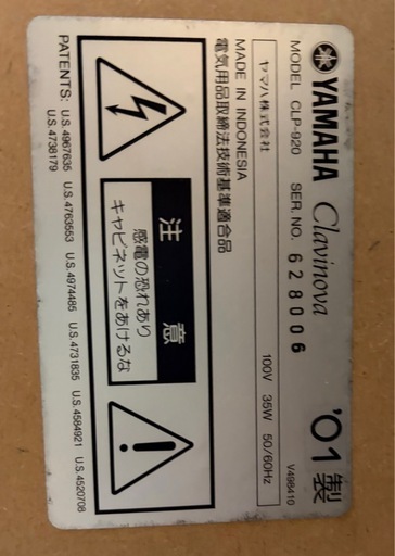 ピアノ YAMAHA(clavinava)01製