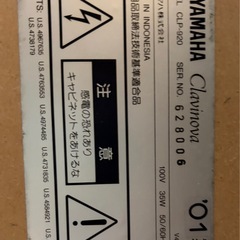 ピアノ YAMAHA(clavinava)01製の画像