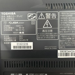 【無料】22インチTVの画像