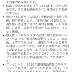 新品ランドセルの画像