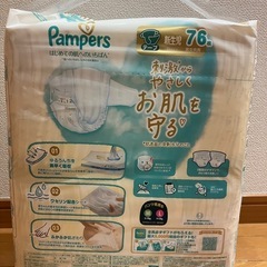 パンパース新生児用おむつの画像