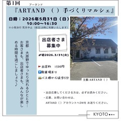締切間近!!京都市西京区大原野３月末〆切 京都市西京区大原…