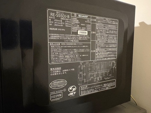 【取引先決定】SHARP 電子レンジ　