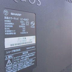 40inch液晶テレビの画像