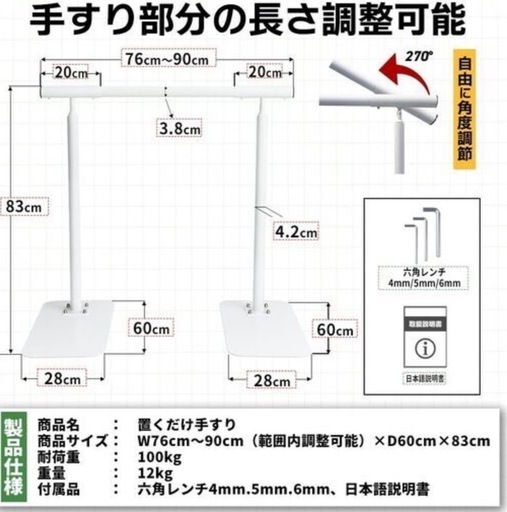置くだけ手すり 置き型 介護用 玄関段差 据え置き手すり 歩行補助 横幅76-90cm調節可 工事不要 滑り止め付き 角度調整  (ホ