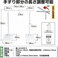 置くだけ手すり 置き型 介護用 玄関段差 据え置き手すり 歩行補助 横幅76-90cm調節可 工事不要 滑り止め付き 角度調整  (ホワイト 白)の画像