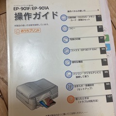 インクジェットプリンター　EPSON-EP-901Aの画像