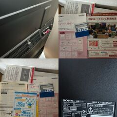 【美品/5点セット】ソニー 65型 4K 液晶テレビ KJ-65X8500Cの画像