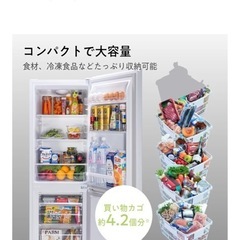 【急募】冷蔵庫 2024年購入・ほぼ新品／3月27日までの画像