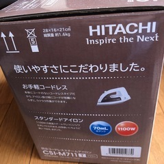 日立コードレススチームアイロンの画像