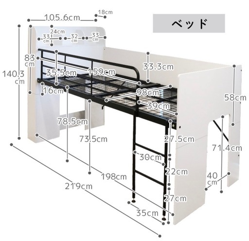 システムベッド　デスク収納付き　ロータイプ