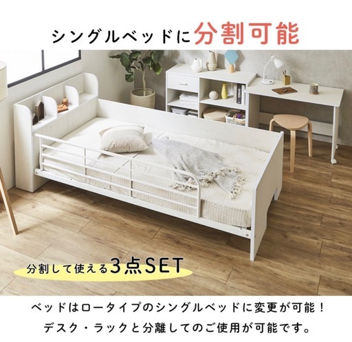 システムベッド　デスク収納付き　ロータイプ