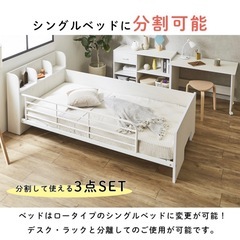 システムベッド　デスク収納付き　ロータイプの画像