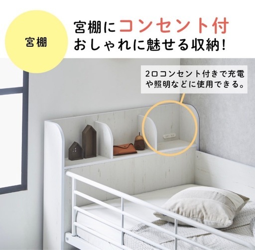 システムベッド　デスク収納付き　ロータイプ