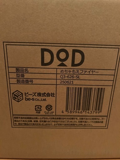 DOD(ディーオーディー) めちゃもえファイヤー 2次燃焼 の見える 焚き火台 耐熱テーブル 収納袋 標準付属 Q3-626-SL