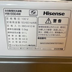 【k31洗濯機】2024年製ハイセンスHW-55E4Wの画像