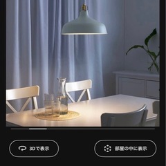 【決まりました！】
IKEA RANORP ラーナルプ　ペンダントライト  白の画像