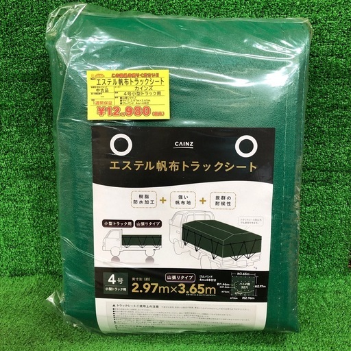 【店頭お渡し限定】(26-3-19)カインズ　エステル帆布トラックシート　4号小型トラック用