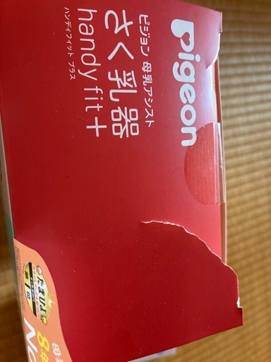 PIGEON ピジョン 母乳アシスト さく乳器 電動 handy fit +　