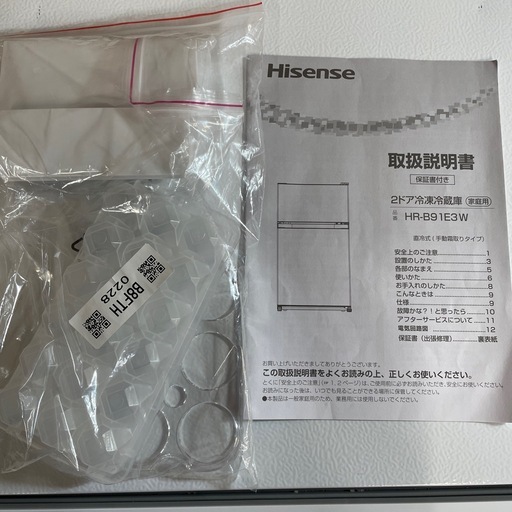 【k33冷蔵庫】ハイセンスHR-B91E3W