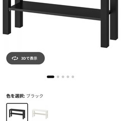 テレビ台 IKEA 幅90×26×45の画像