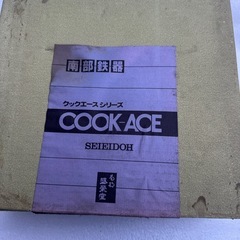 南部鉄器フライヤー(新品・未使用)の画像