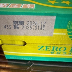 ゼロライフ2ケース の画像