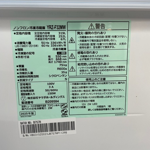 YAMADA 3ドア冷蔵庫のご紹介です