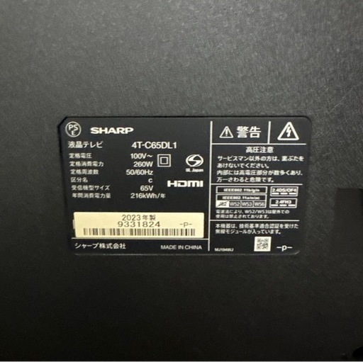 シャープ AQUOS 4T-C65DL1 内蔵液晶テレビ 65V型2023年製