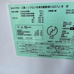 三菱冷蔵庫の画像