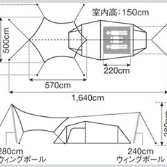 スノーピークエントリーパックTT の画像