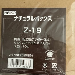 ギフトボックス新品z-18の画像