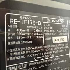 電子レンジ SHARP ブラックの画像