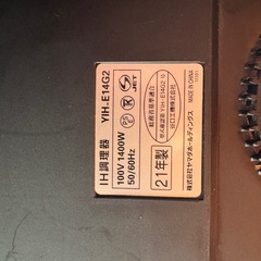 IHコンセントコンロ決まりました。の画像