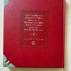ドラゴン学　の画像