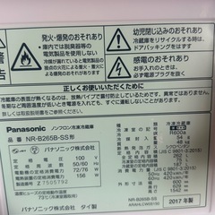 お引越し❗️262L 冷蔵庫の画像
