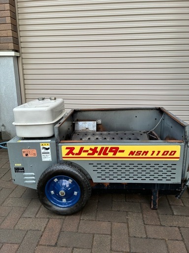 融雪機　スノーメルター　NSM 1100 移動式融雪機    　