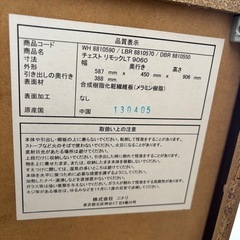 ニトリ  チェストの画像