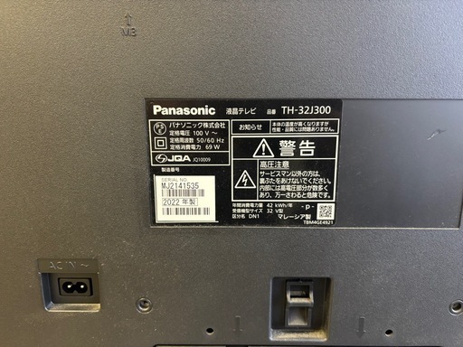 Panasonicテレビ 32型・ブルーレイ