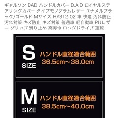 DAD ハンドルカバー　モノグラムエナメルの画像