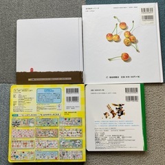 こども絵本４冊の画像