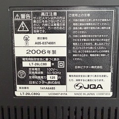 液晶テレビ 26型 ビクター Victor 早い者勝ち  
の画像